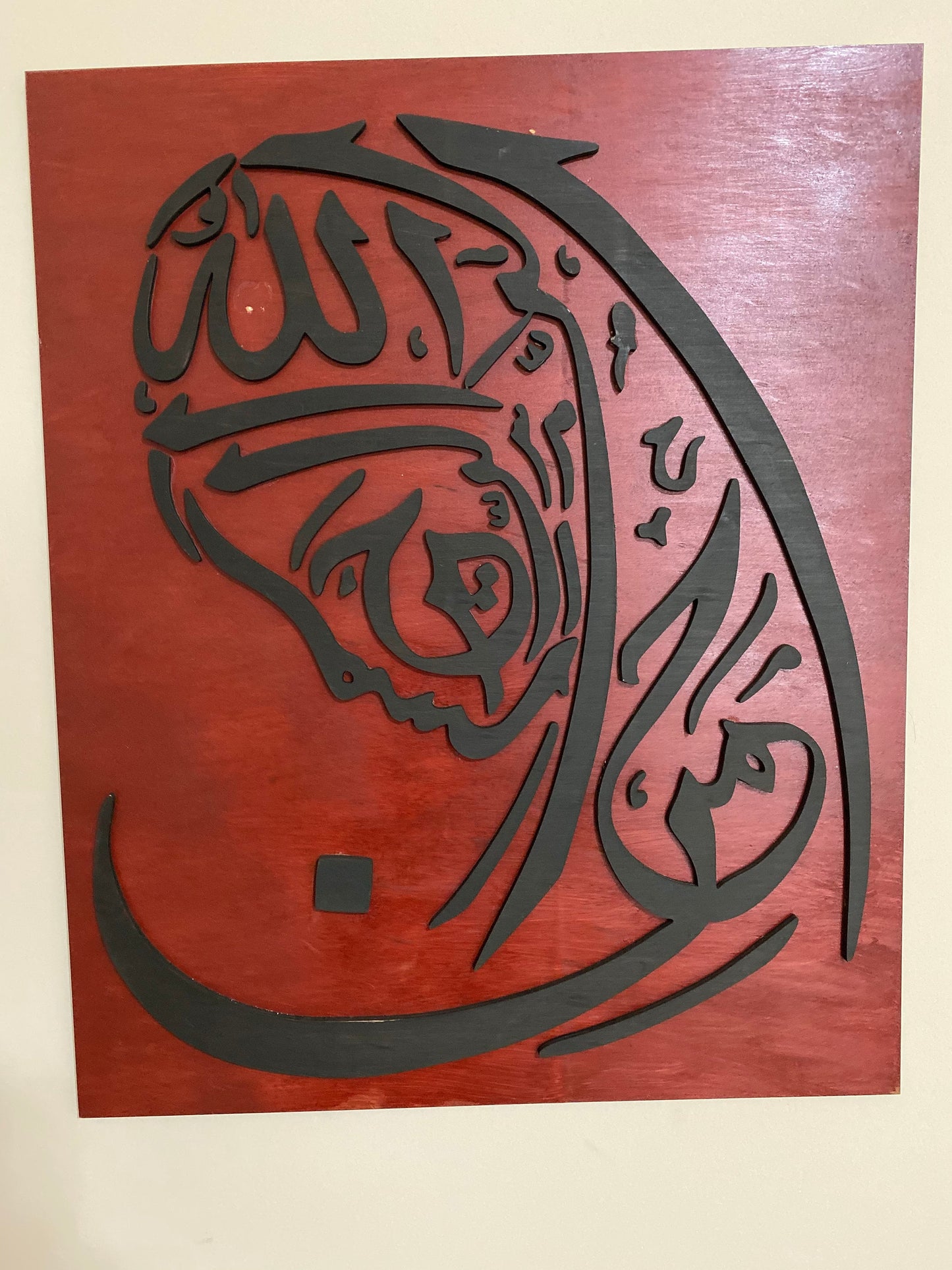 Arabic calligraphy Bismillah