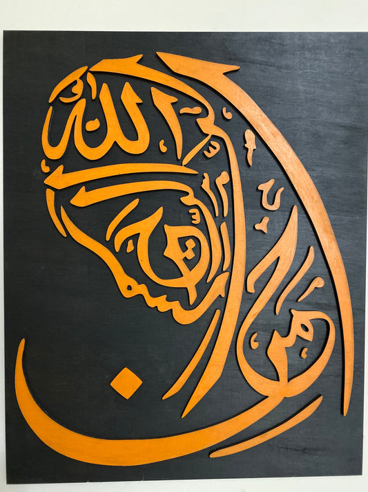 Arabic calligraphy Bismillah